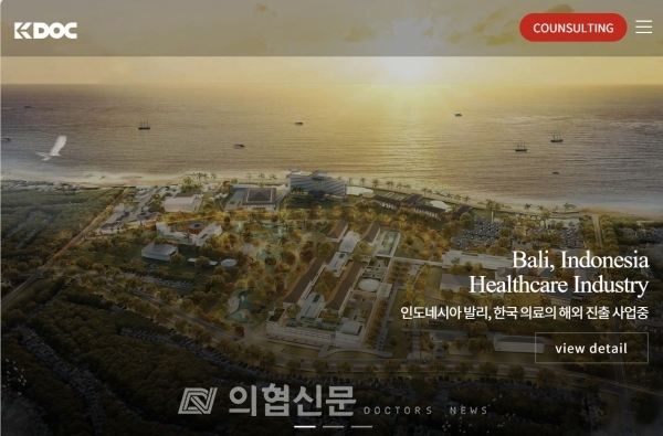 케이닥, 일본 도쿠슈카이와 한국의사 진출 계약