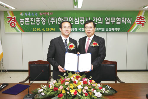 고품질 인삼위해 뭉친다