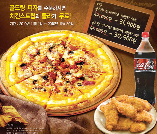 파파존스와 함께하는 ‘만원의 행복’