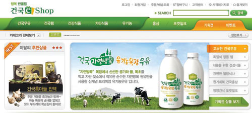 건국유업, ‘건국eShop’ 사이트 리뉴얼