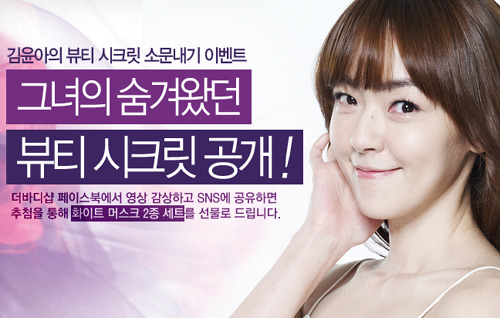 김윤아 ‘뷰티 시크릿’ 공유하고 경품 받아요