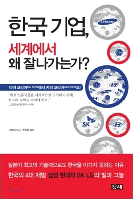 [book for success] 건강한 삶이 진정한 성공의 조건