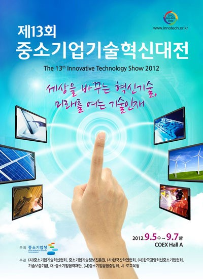 세계 주름잡는 中企 토종기술 ‘감탄 절로’