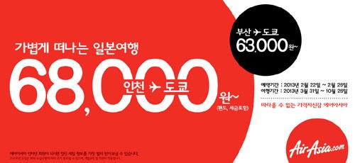 알뜰족 손짓하는 특가 항공권