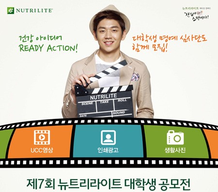 [whats up] 뉴트리라이트 대학생 공모전 外