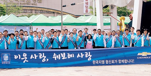 한국지엠 협력사들 독거노인 무료급식