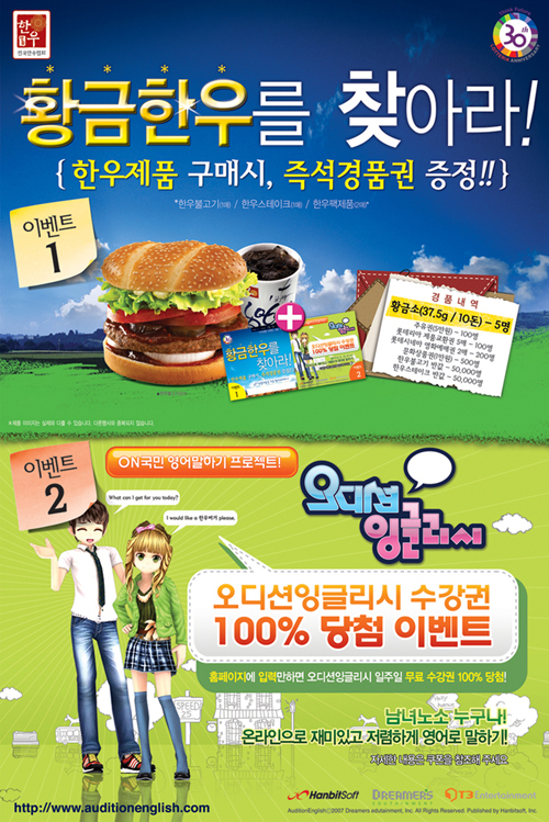 롯데리아, 실속만점 ‘황금한우를 찾아라‘ 이벤트