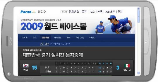 파란 모바일에서도 WBC 즐겨요
