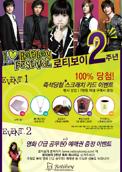 로티보이, 론칭 2주년 기념 ‘I ♡ Rotiboy 페스티벌’