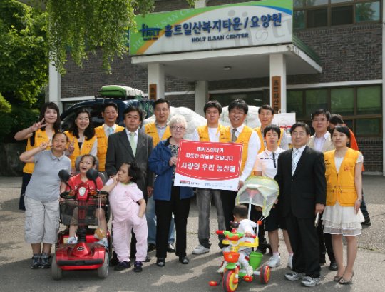 메리츠화재, 홀트일산복지타운에 농산물 전달식 가져