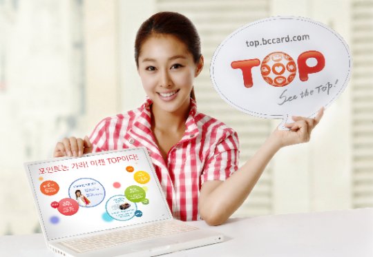 비씨카드, 탑(TOP) 브랜드 사이트 오픈