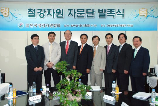 한국철강자원협회, 자문단 발족