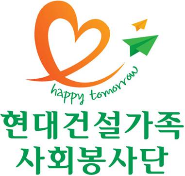 현대건설 10만 사회봉사단 출범