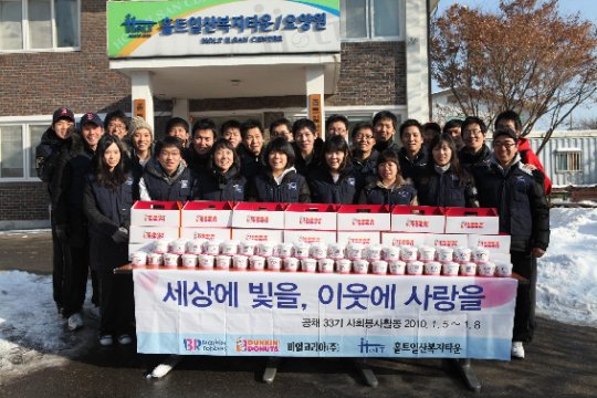 비알코리아, 이웃에 사랑을 전한 3박4일