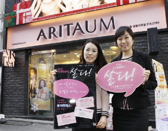 아모레퍼시픽 아리따움, ‘페이플러스’ 제도 실시