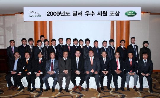 재규어·랜드로버, 영업·서비스 우수자 시상