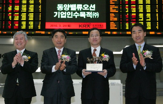 동양밸류오션기업인수목적(주) 유가증권시장 신규상장기념식