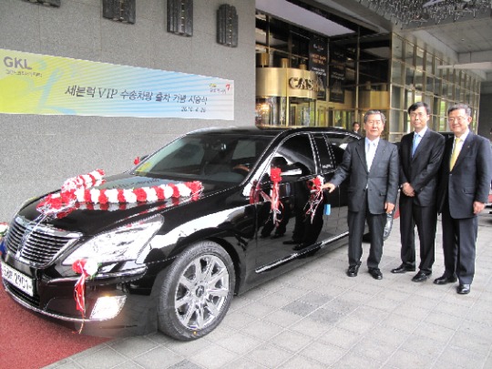 GKL, VIP차량 시승식