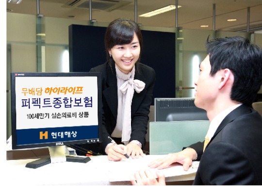 [2010  상반기히트상품]현대해상 하이라이프퍼펙트종합보험