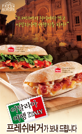 프레쉬버거, 이탈리안 바게트 치아바타 샌드위치 2종 출시