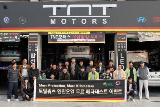 TNT모터스, 합성윤활유 체험행사 성황리 마쳐