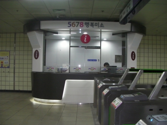 <사진기사> 5~8호선 역사에 신개념 안내센터