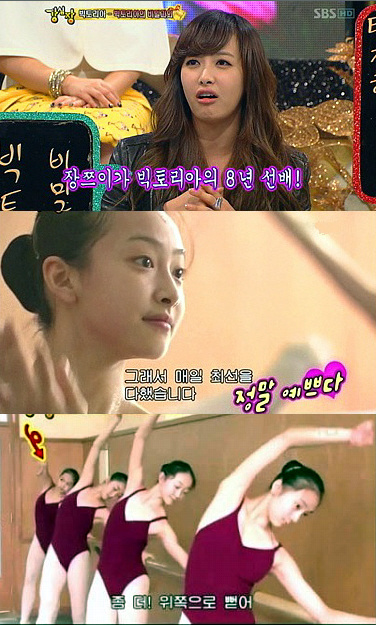 빅토리아 장쯔이가 북경무도학원 8년 선배