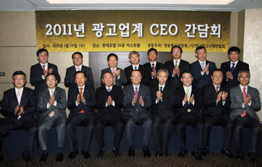 최시중 위원장 2015년 광고 산업 GDP 1% 수준 끌어올릴 것