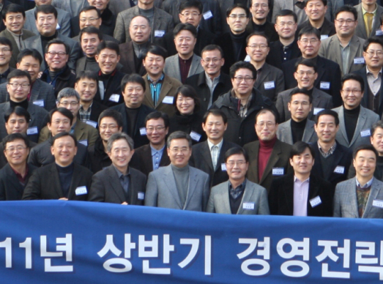 신한금융투자, 2011년 경영전략회의 개최