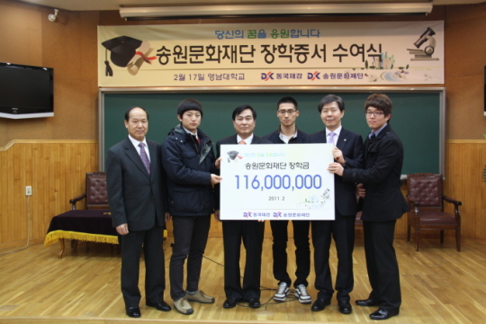 동국제강, 이공계 장학금 1억여원 전달