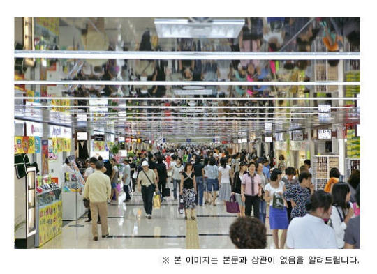 쇼핑타운 변신할 지하도 상가, 노려볼만 하네!