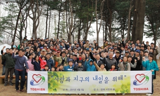 도시바 그린 캠페인 실시