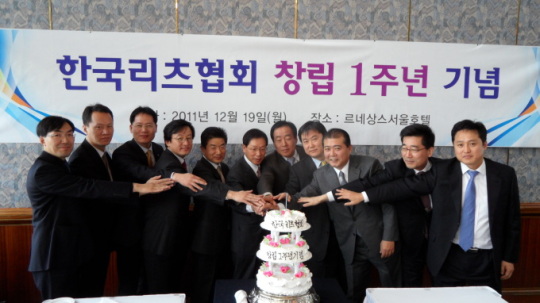 리츠협회 창립 1주년 기념행사, 리츠산업 발전위해 결의 다져