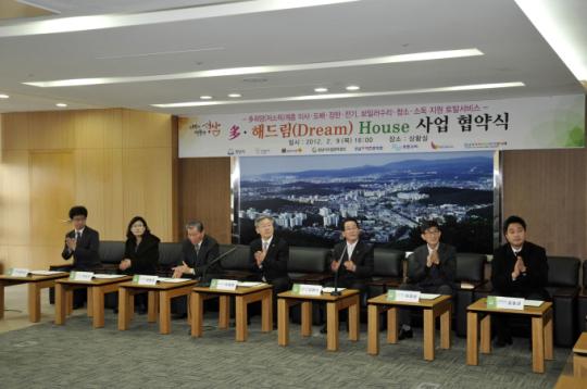 성남시 多·해드림 House 사업 관심 집중
