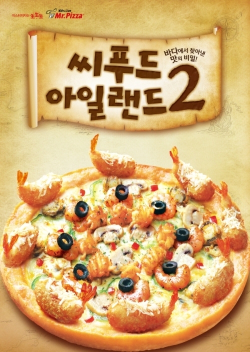 미스터피자, 씨푸드아일랜드2 출시