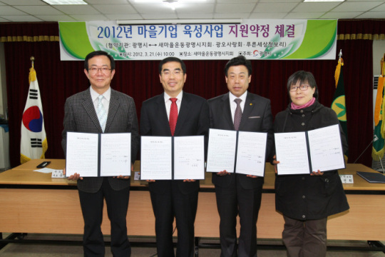 광명시 마을기업 육성 팔 걷어