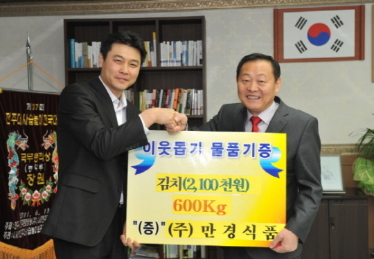 ㈜만경식품, 포천시에 ‘사랑의 김치’ 60상자 기탁