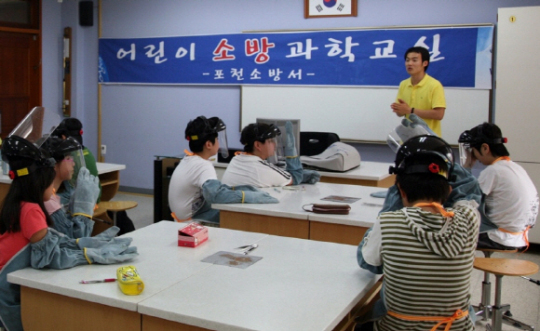 불장난 아니예요 포천소방서, 어린이 소방과학교실 운영