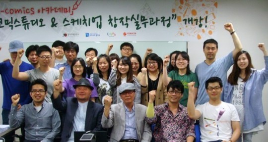 한국만화영상진흥원 K-Comics 아카데미 열기 뜨겁네