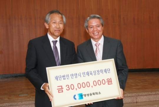 안양상공회의소 인재육성 장학금 전달