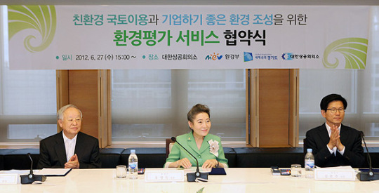 대한상의·환경부·경기도 기업활동 돕는 환경평가서비스 구축키로