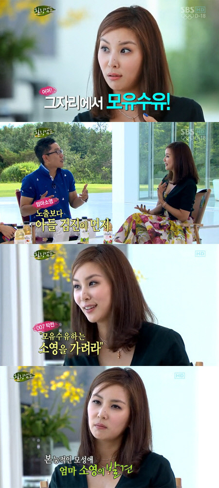 고소영, 엄마 소영의 발견…병원서 모유수유 했다