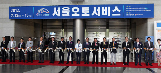 2012 서울오토서비스 테이프 커팅식