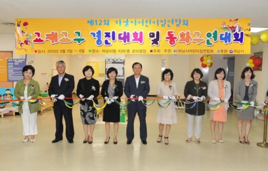 하남시, 교재교구 경진대회 5일부터