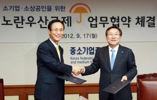 중기중앙회, 국민은행과 노란우산공제 체결