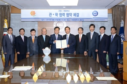 고양시, 한양대와 지역사회 발전 위한 관·학 협약 체결
