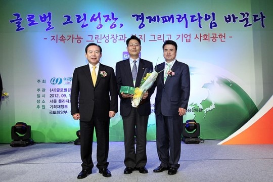 <2012글로벌그린성장포럼> 시상식, 녹색기업부문 SK이노베이션