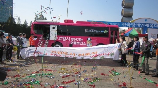 고양시, ‘찾아가는 이동건강버스’ 발대식, 시범 운영