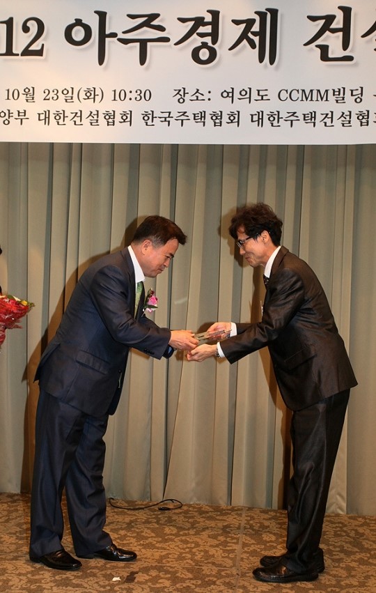 ‘2012 아주경제 건설대상’ 단지 조경 부문 대상 효성 건설부문