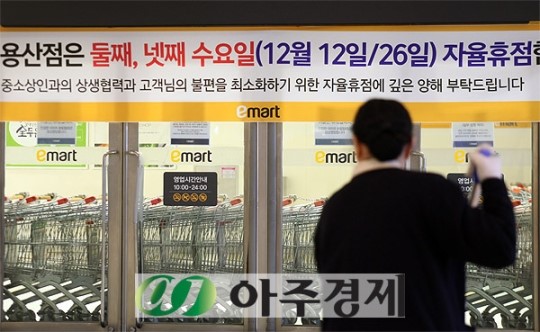 이마트 용산점, 자율휴무 돌입